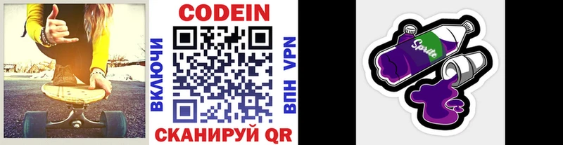 как найти наркотики  ссылка на мегу зеркало  Codein напиток Lean (лин)  Спас-Клепики 