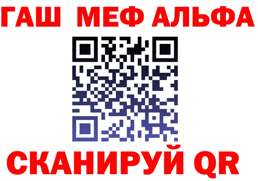 Альфа ПВП крисы CK сайт площадка KRAKEN Спас-Клепики