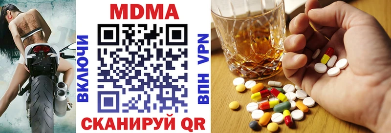 МДМА кристаллы  Спас-Клепики 