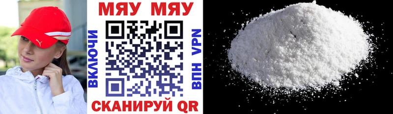 что такое наркотик Спас-Клепики Меф mephedrone